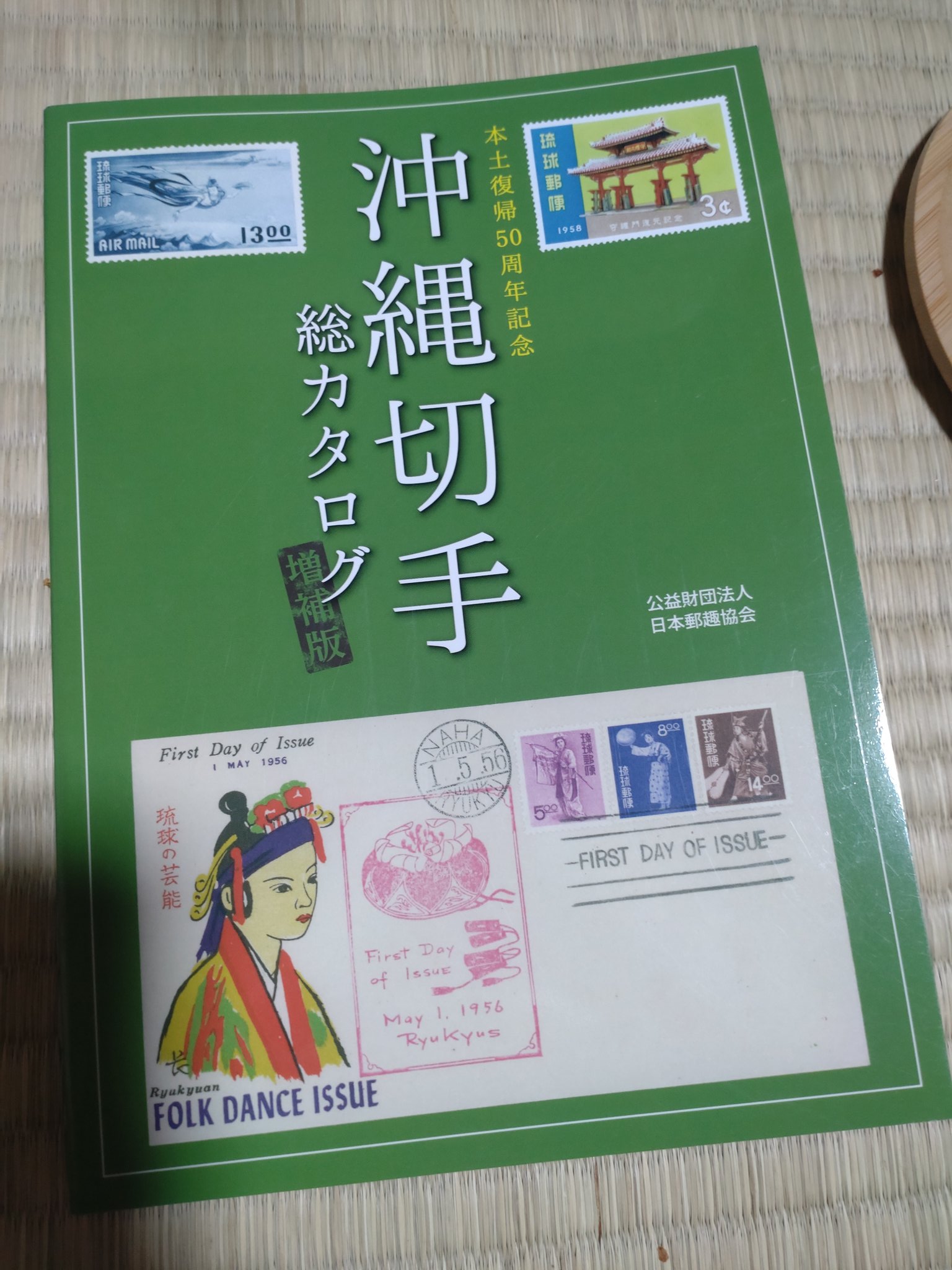 伊集院光 - Search / X