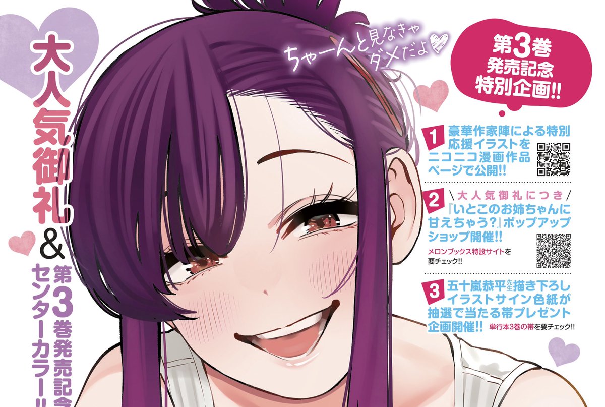 いとこのお姉ちゃんに甘えちゃう？ あこ姉 アクスタ いとこのお姉ちゃんに甘えちゃう？ あこ姉 アクスタ いとこのお