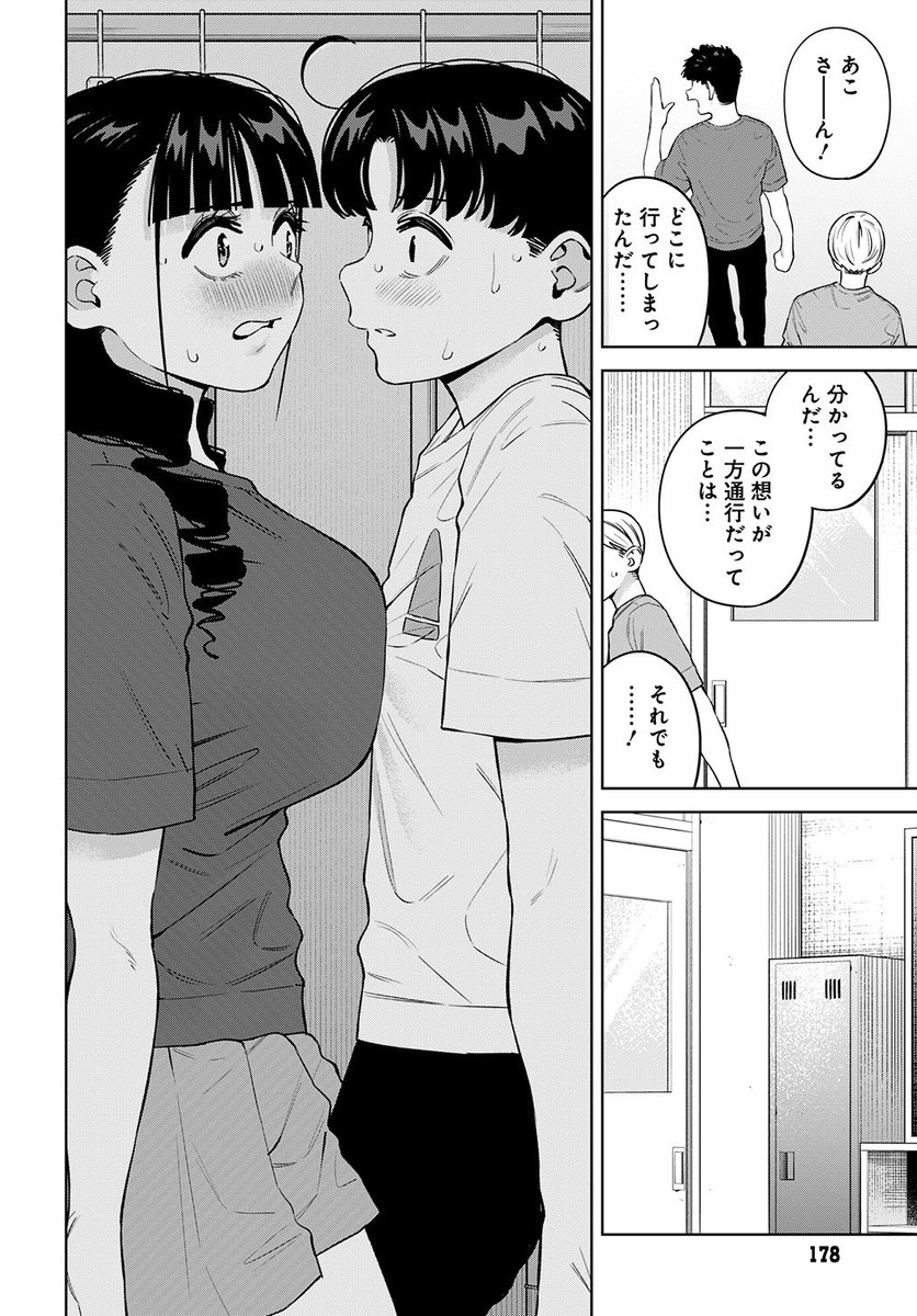 RT @itoko_ane0517: 『いとこのお姉ちゃんに甘えちゃう？』28話が