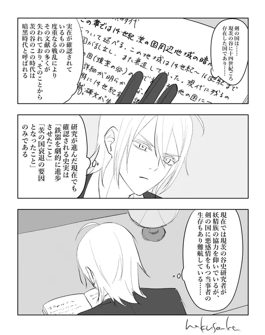 生者に想われた故人には花が降るそうで
※捏造 