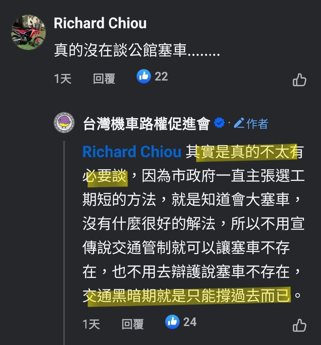hsgxxxxx's tweet image. 撐過去就好！ 跟盧秀燕時期的護樹團體一樣溫馴不咬人

#機車