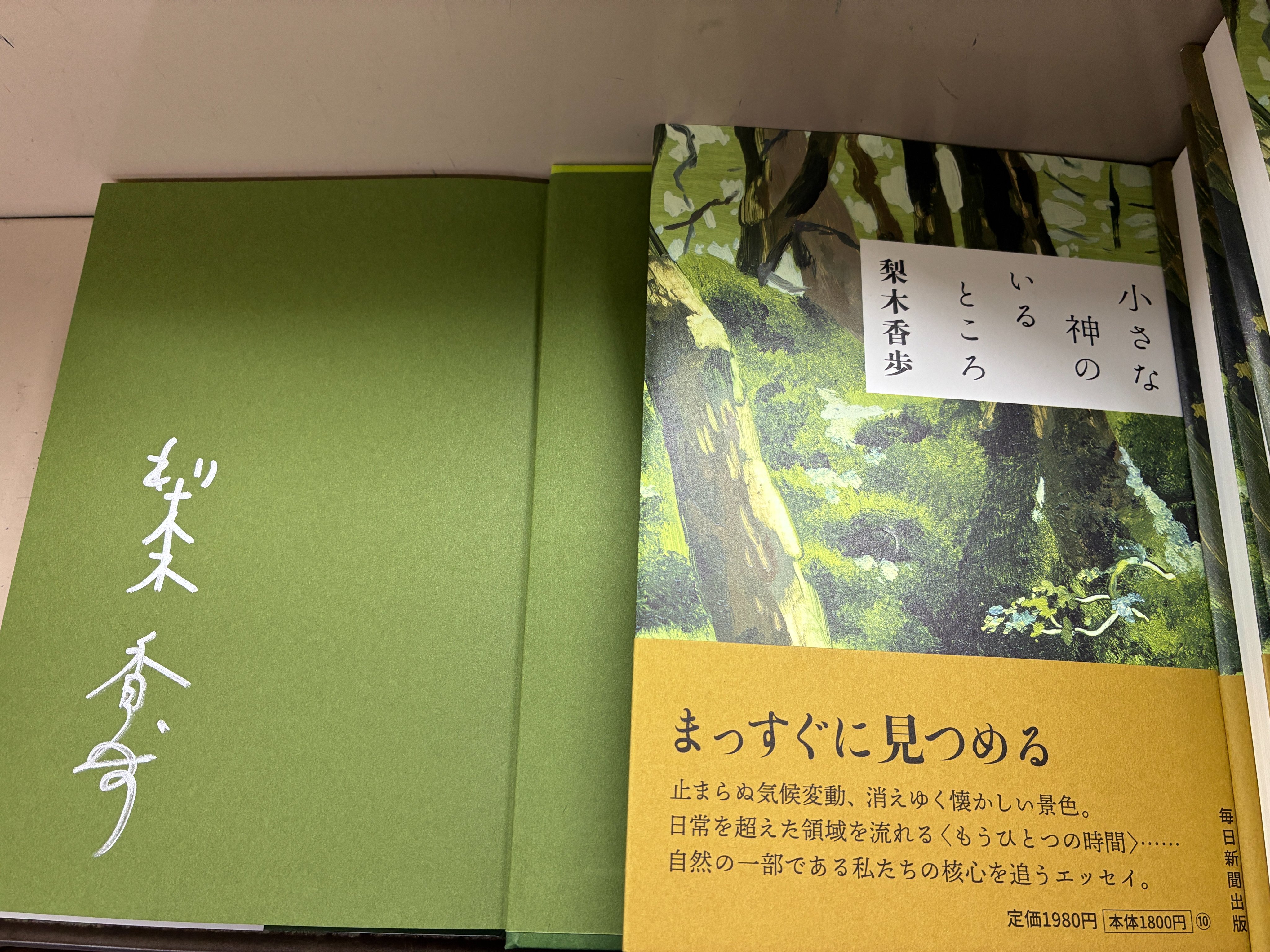 【サイン本】歴代名人 サイン本まとめ サイン本】歴代名人 サイン本まとめ