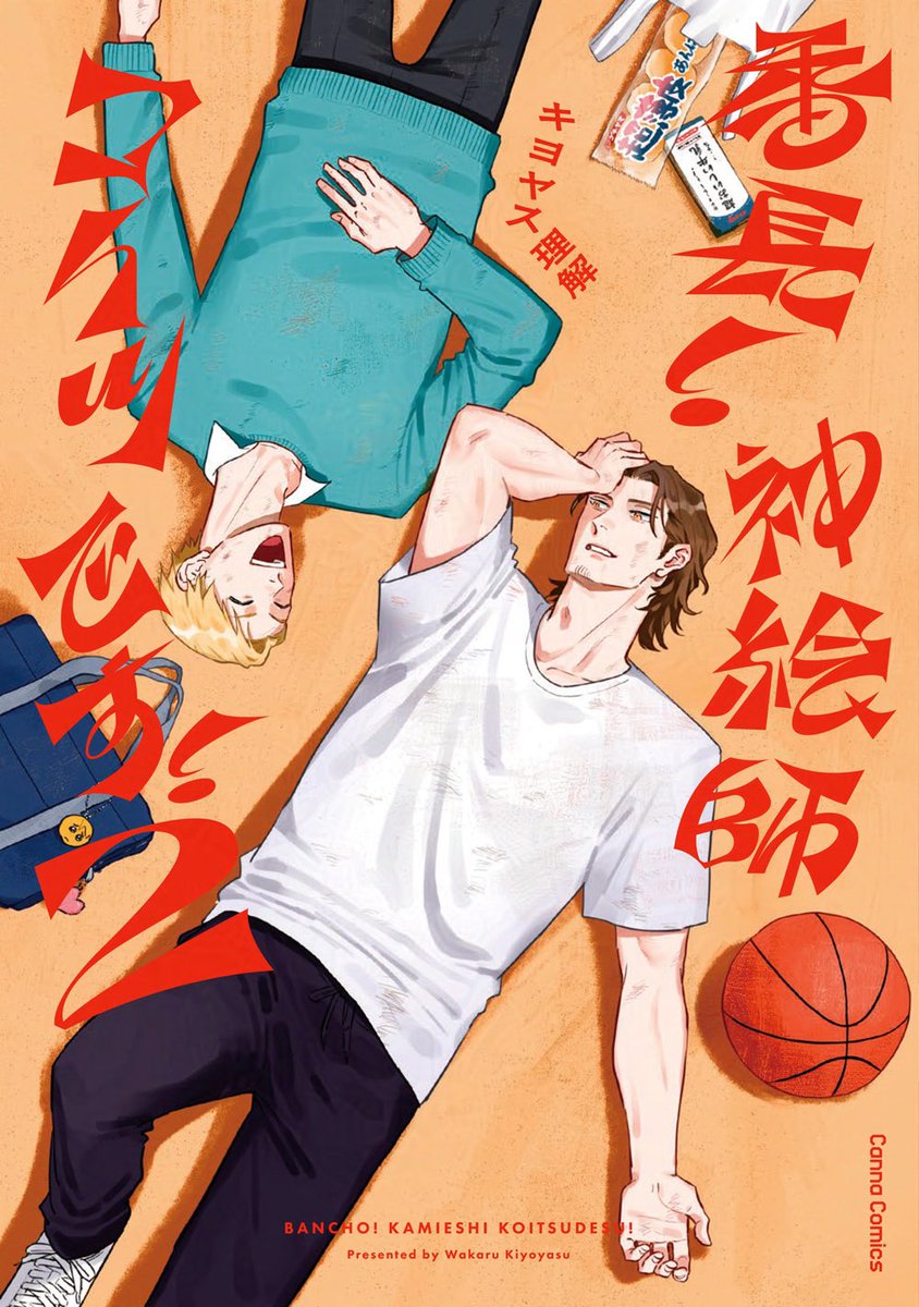 ⭐️あなたの評価がカンタンに、劇的に変わる❣️マンガ 自分を5割増しで見せる心理学 キヨヤス理解 (@kiyoyasuwakaru) / Posts / X