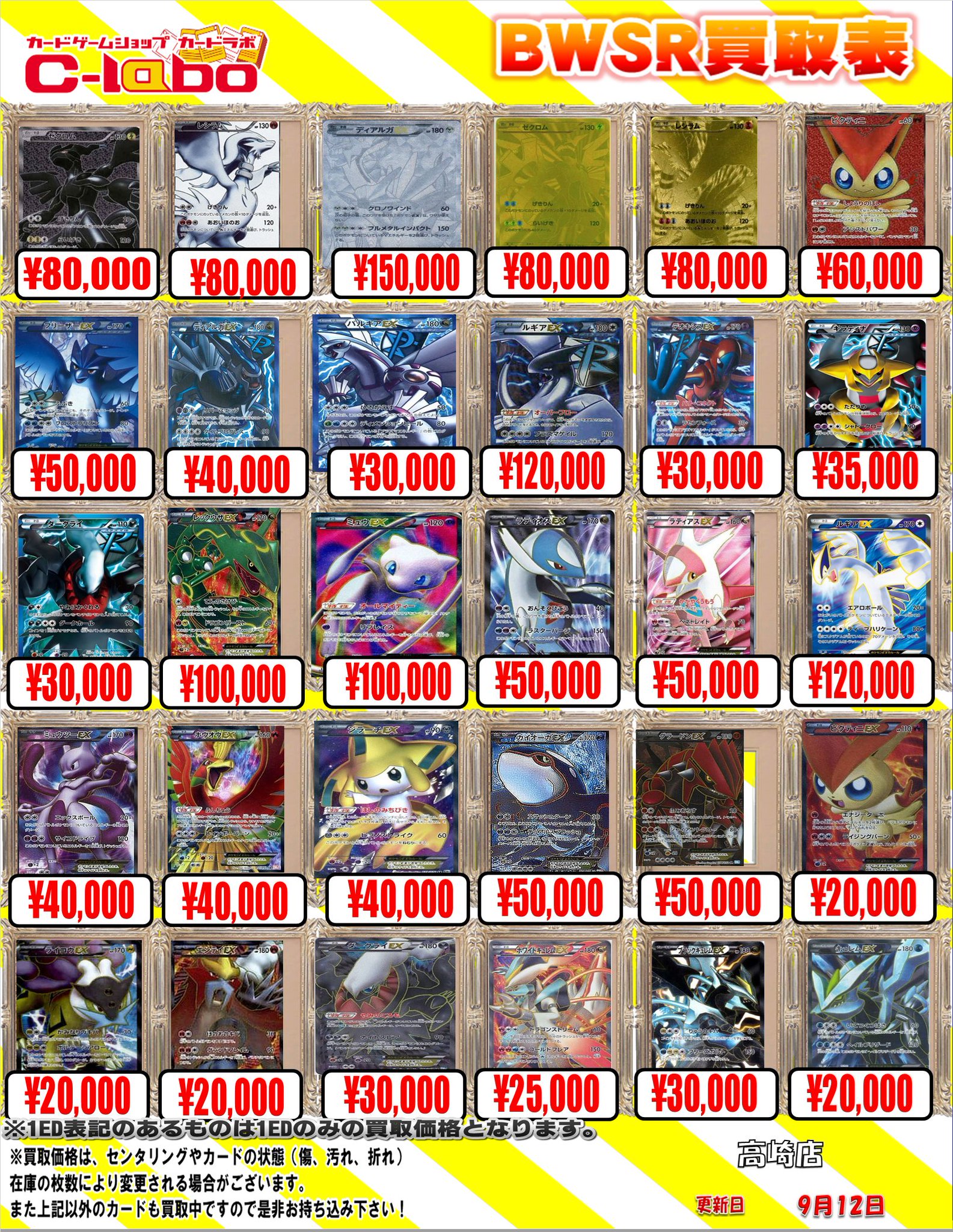 ★高額カードあり！！★低価格で売ります カードラボ高崎店 on X: 