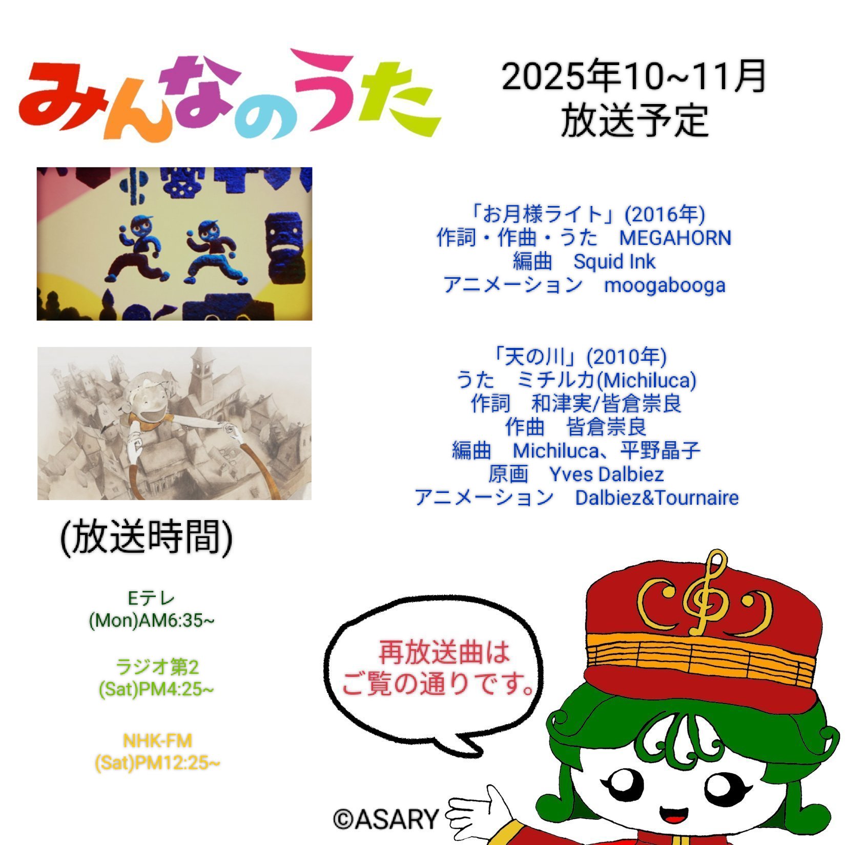  Song 11.  イタリアのうた　みんなのうた　1971年 Home Song 11. イタリアのうた みんなのうた 1971年 Home Song