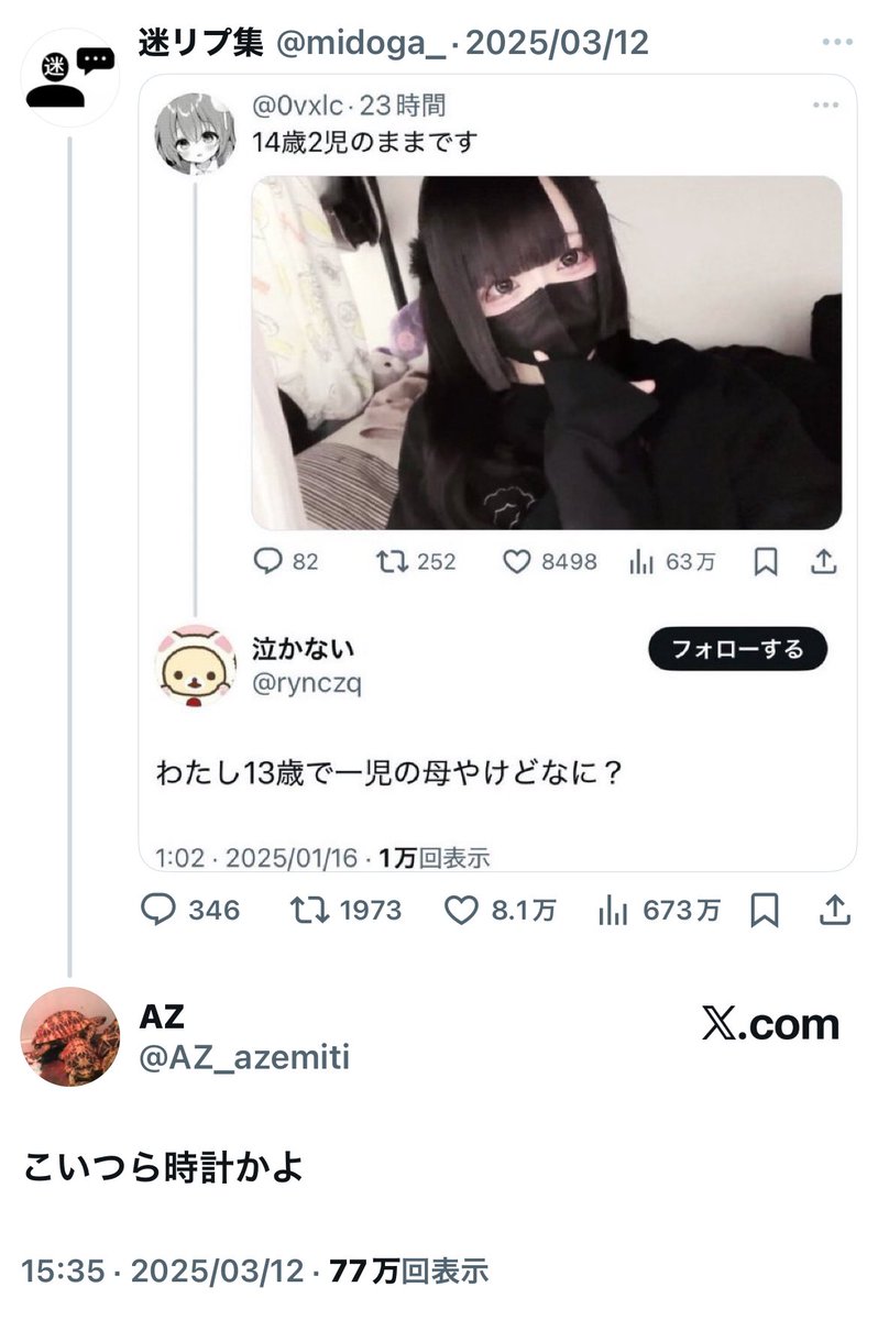 名リプ集 (@tsuikeshio) on Twitter photo 