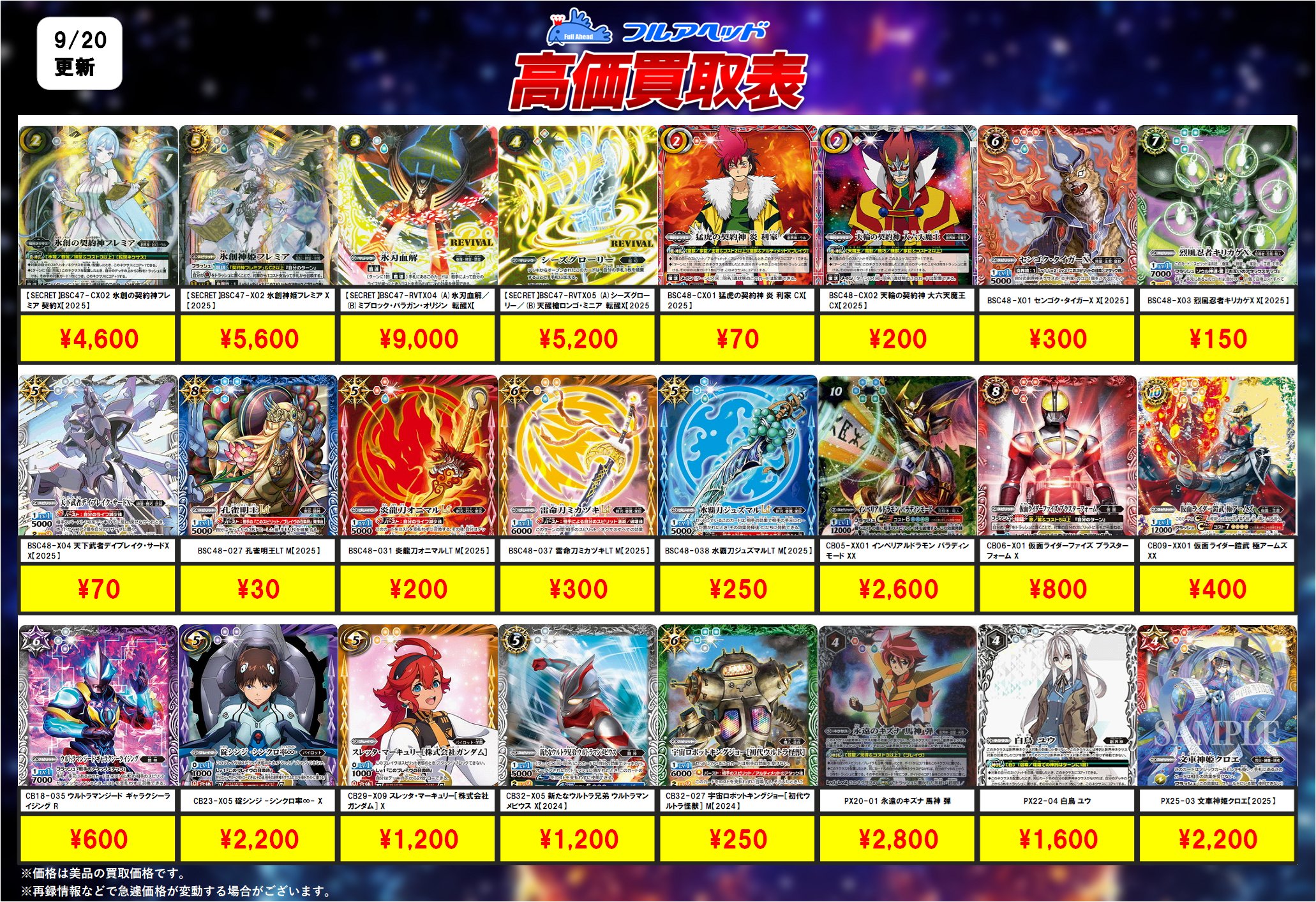 バトスピ引退品まとめ売り 大幅値下げ バトスピ引退品まとめ売り 大幅値下げ - メルカリ