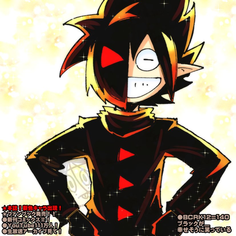 ちるちる様 ブラック