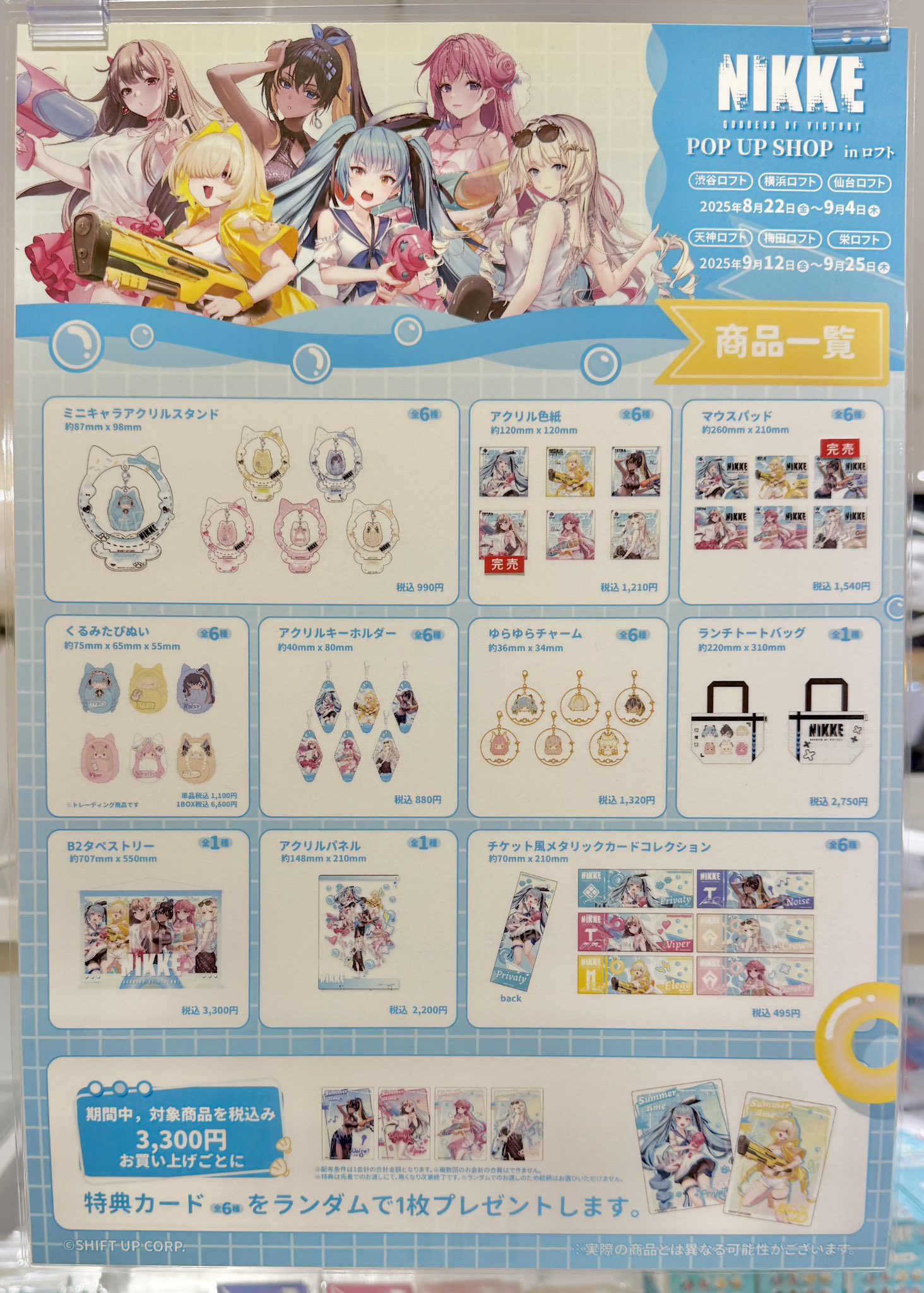 梅田ロフト on X: 