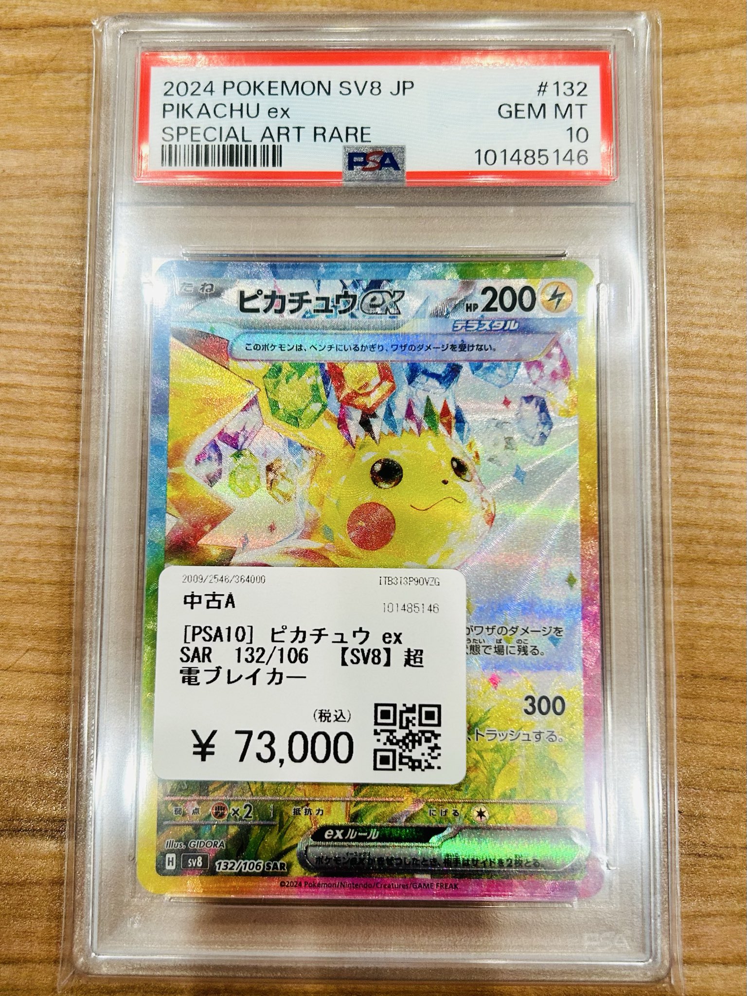 イオン北海道株主優待10000円分　　　　　ポケモンカード1枚 最新】イオン北海道株主優待10000円分 ポケモンカード1枚