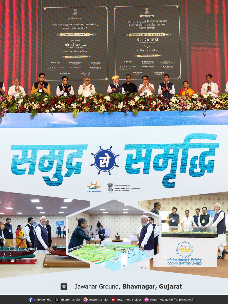 🌊 Samudra Se Samriddhi: Transforming Maritime Sector!

A landmark day for India’s maritime future as Hon’ble Prime Minister Shri Narendra Modi inaugurated and laid the foundation stones for various projects worth an unprecedented ₹34,000 Crores at Bhavnagar, Gujarat.

🔹