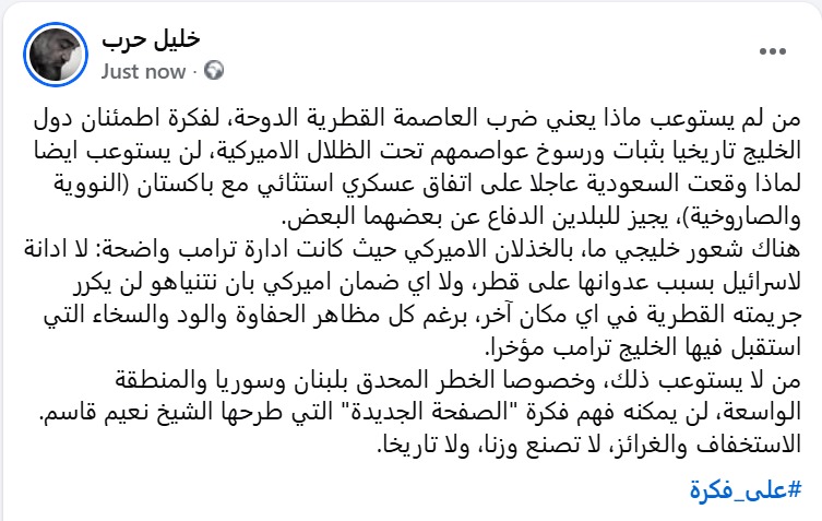 لبنان والسعودية