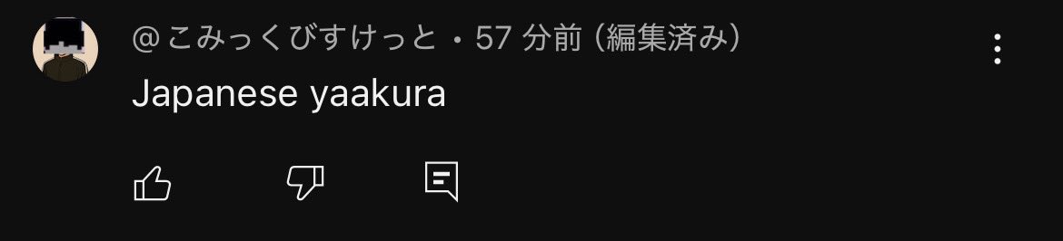 覚えた言葉を使いたくなる、鈴木ビスケットさん