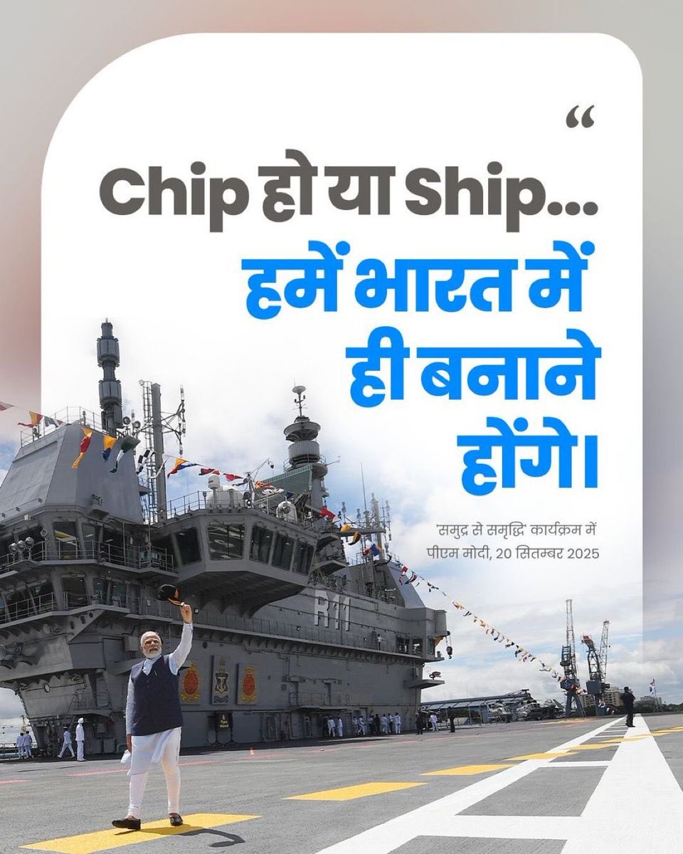 आत्मनिर्भर भारत!

#SamudraSeSamriddhi