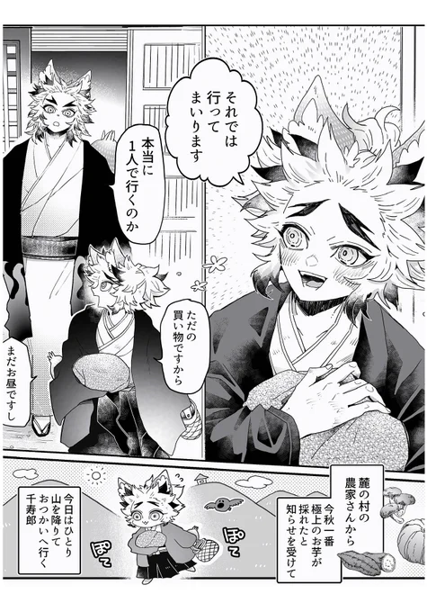 🔥キツネ🦊🔥 