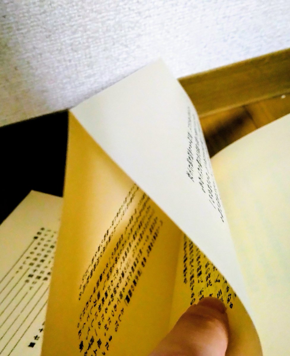 tolpi5237's tweet photo. 古本屋に萩原恭次郎の『死刑宣告』があったから買ってみた
アンカット本のようだがところどころカットされてないページがある
前の持ち主はなにか意図があってカットしてないのか？アンカット本にはそういう作法とかがあるのか？謎すぎ https://t.co/A08bjDDrnc