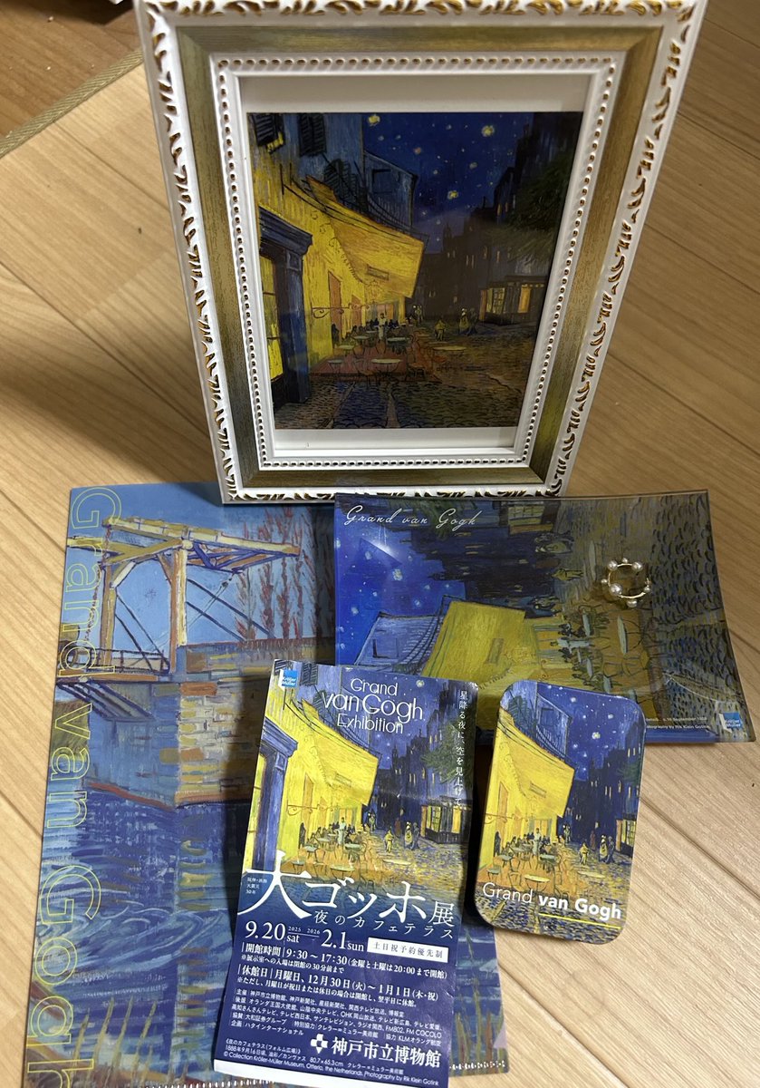 madamu147's tweet photo. ゴッホ展、神戸市立博物館初日に行ってきました。時間予約して正解。多くの方が並んでました。カードとフレーム、クリアファイル、���ラスのトレイやマグネット等お買物。自画像や🌃『夜のカフェテラス』をバッチリ見ました。ゴッホの色調の変化やミレーを尊敬して模写して似た絵画も🖼️あった https://t.co/rPNrhSzBUa