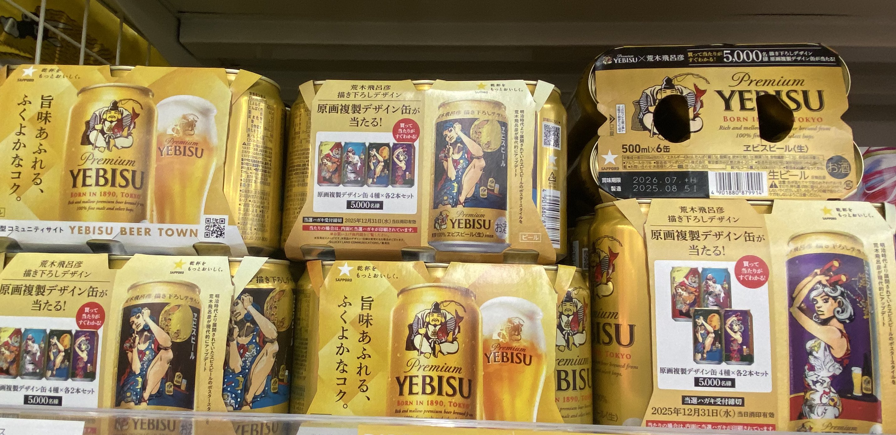 ゆきじ様　4缶おまとめ 結城友奈は勇者である」 スペシャルイベント『満開祭り 4』缶