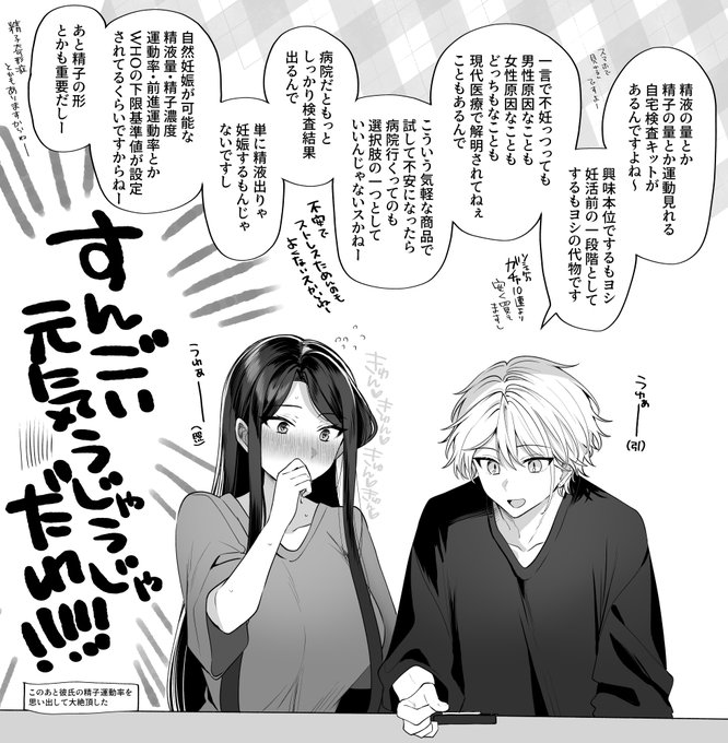 教育的漫画です💧 