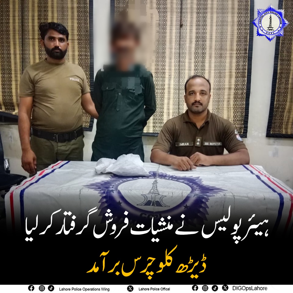 Lahorepoliceops's tweet photo. ہیئر پولیس نے بدنام زمانہ منشیات فروش رنگے ہاتھوں گرفتار کر لیا، ڈیڑھ کلو چرس برآمد، مقدمہ درج۔
#DrugBust #CaughtRedHanded #HashishSeized #PoliceAction https://t.co/bH6CYiPgad