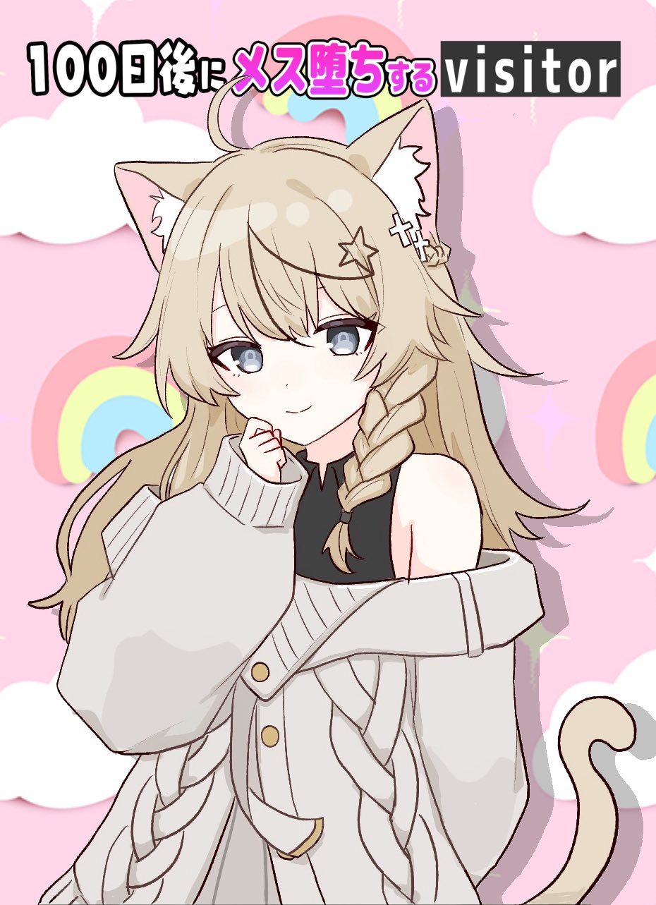 イラストオーダー✩﻿AYA 絵桜 彩/EZAKURA_AYA (@ayaEX_777) / X