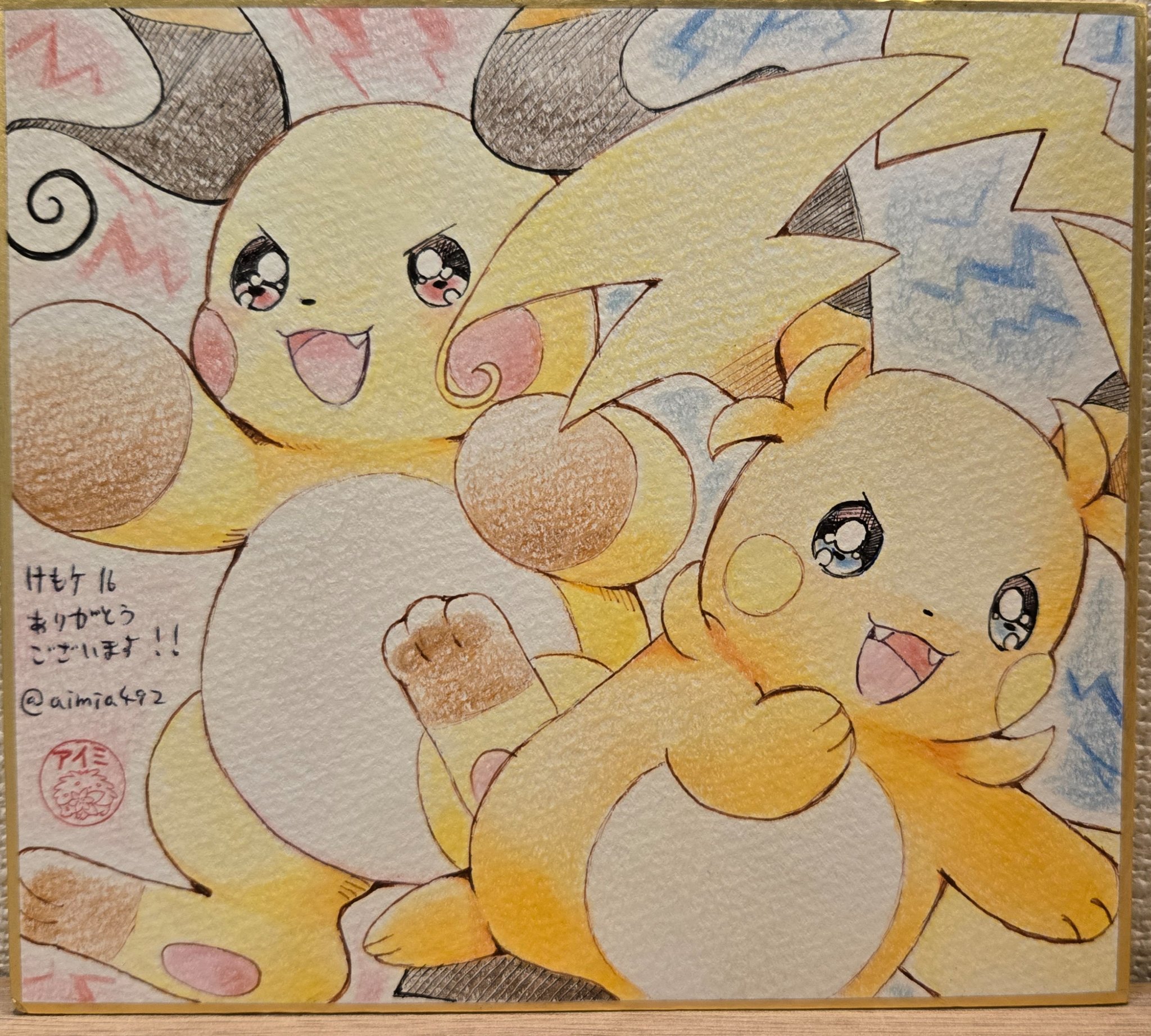 可愛いミカチャン ミカドちゃん🕹👾fromゲーセンミカド on X: 