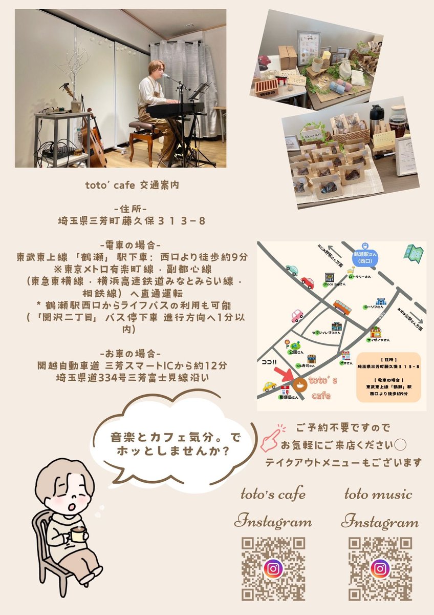 suzukitoru0303's tweet photo. 【 toto's cafe 】

明日はtoto's cafe 営業日です☕️
ポイント2倍DAYなのでポイントカードお忘れなく！！
そして、明日はtoto's cafeにたくさんのゲストが来てくれます！！
西郷葉介（yoyo）、ジェット宮田（tata）、犬塚"DOG"、そしてシークレットゲストも⁉️演奏面が豪華なのでお楽しみに◎

▶︎続く https://t.co/z0yqCVNdrh