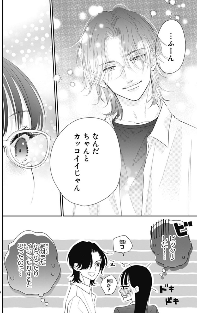 本日発売のマーガレット20号に読切「秘密のセラさん」掲載されてます☺️
百瀬くんとセラさんの2人のやりとり、ぜひ読んでみてください✨