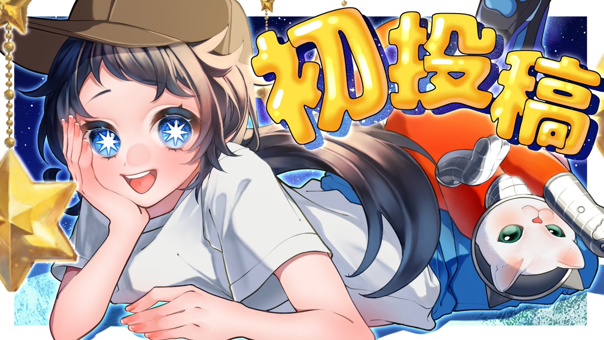 宙来なぎさ@未来のウルトラクリエイター tweet media