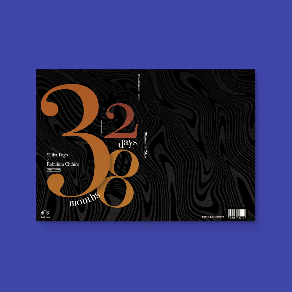 【portfolio】 
わち様の同人誌表紙デザインを
担当させて頂きました。

この度はご依頼頂き有難うございました🙇