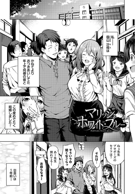 新婚幸せオーラを放つ女教師がヤンキー達のオナホにされる話(0/3) 