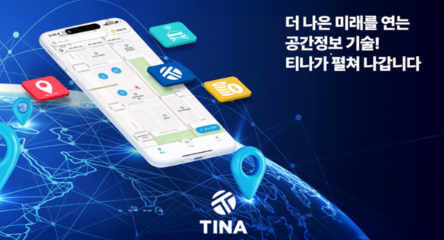 🚀 Official Press Release is out!

TINA Project is building a #GeoDePIN ecosystem where anyone can provide geospatial data and get fair rewards 🌍
A new Web3-powered future begins today.

👉 techm.kr/news/articleVi…

🚀 티나프로젝트, 공식 보도자료 배포!
누구나 공간정보를 제공하고