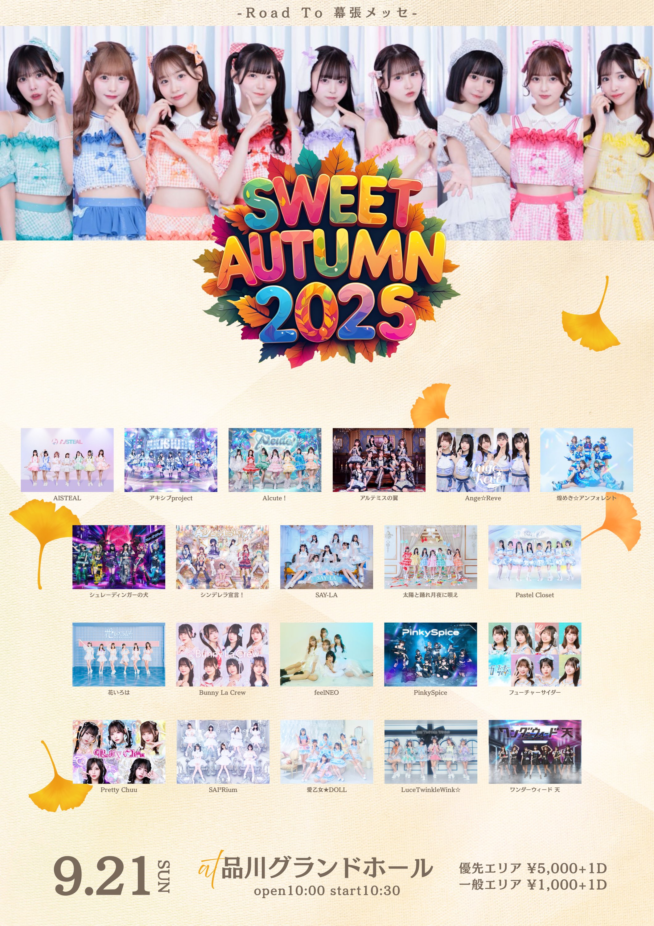 アイ⭐︎チュウ　2024 パンフレット 二葉まゆ【フューチャーサイダー】#ちゃ3周年1020 on X: 