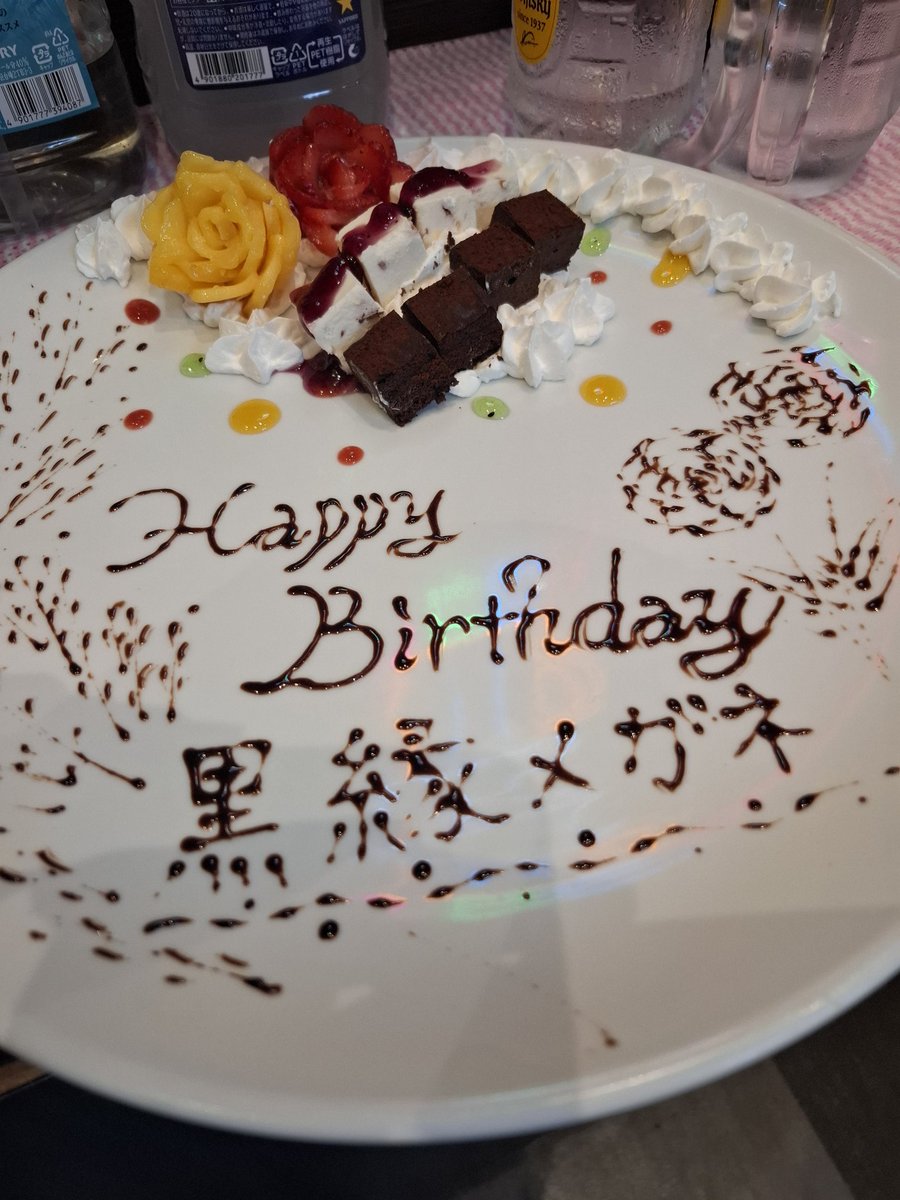 成功かな💦😆
とりあえず我らの名幹事へ日頃の感謝を伝えられました😘
改めて黒縁さん、いつも素晴らしい会を企画して、沢山のきっかけや出会いを有り難う😆🚀
#スカロケリスナー飲み会