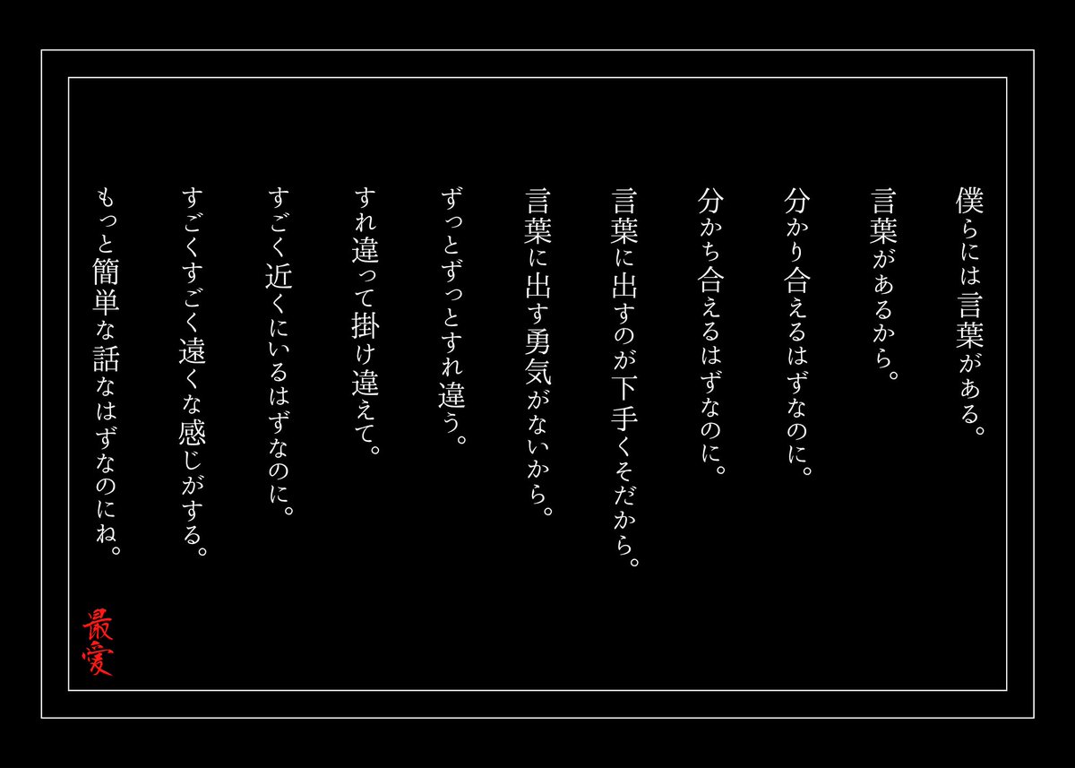 最愛(もあい) tweet media
