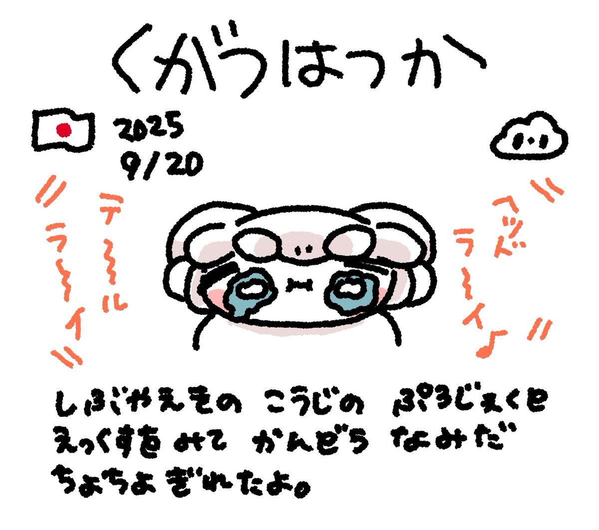 omochialien's tweet photo. ファンファン　#おもちにっき https://t.co/m2qENbZB0U