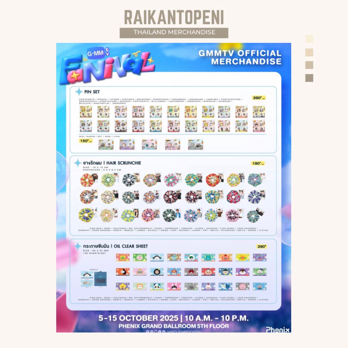 RaikantopeniM's tweet photo. Open order untuk #GMMTVFANIVAL

Cek disini untuk lengkapnya! ⏬
https://t.co/TWIOkEgMyb

#GMMTV #GMMTVFANDAY25 #JastipIndo https://t.co/GTRgim9g9q