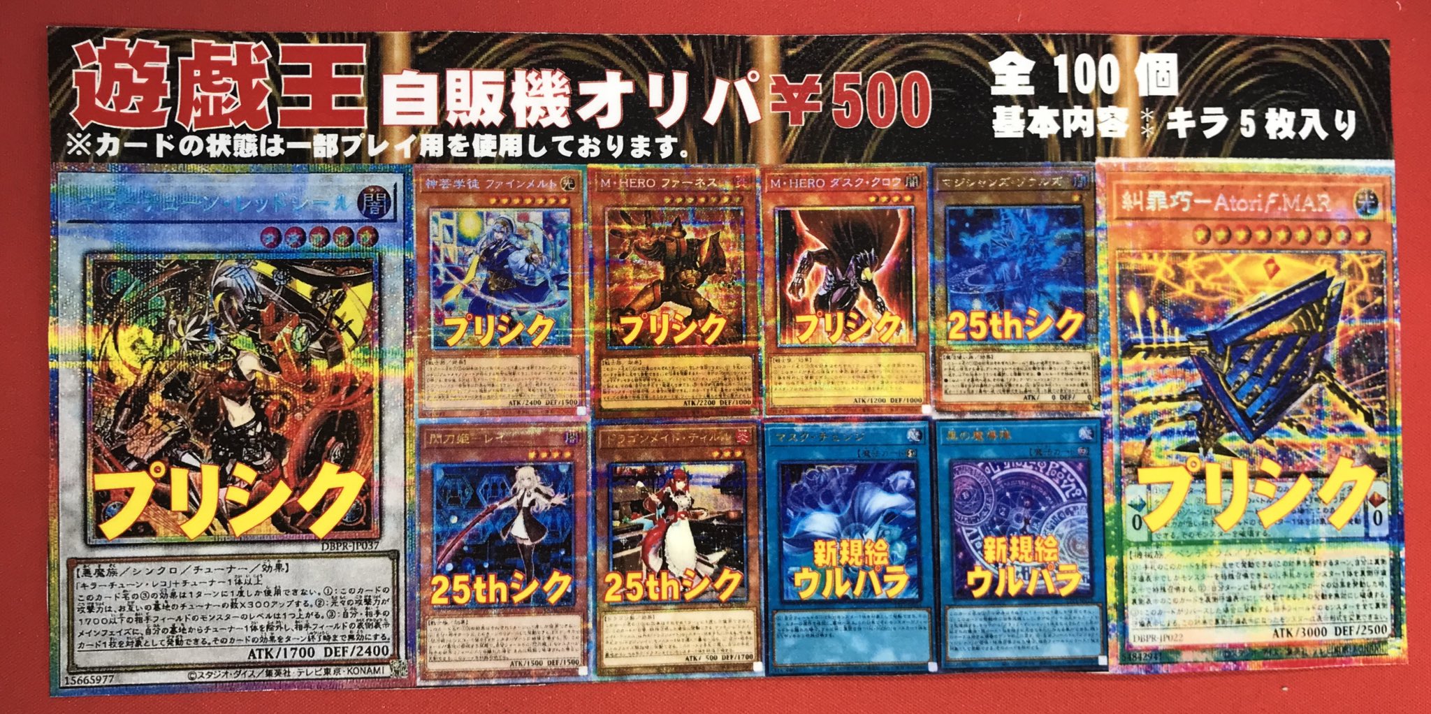 遊戯王 キラーチューン フルコンプ 遊戯王 キラーチューン ノーマルフルコンプ - メルカリ