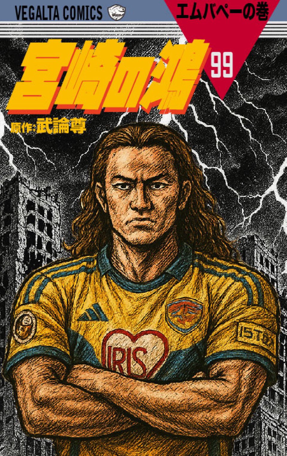 ベガルタん 新商品販売のお知らせ | ベガルタ仙台オフィシャルサイト