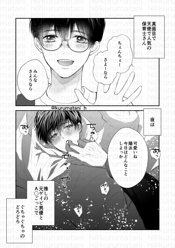 (5/6)
「鴉は雲雀に甘くてあまい」コミックス発売中です→https://t.co/0E4KwNhHAL
SNS無料漫画もあります→https://t.co/mrGMIurdp7
元○○男優×○乱真面目保育士さんの新作コミックスも発売中です。書店特典類はつぎのリプに。
1話試し読みはこちら↓
https://t.co/lWvpOQqOLi 
