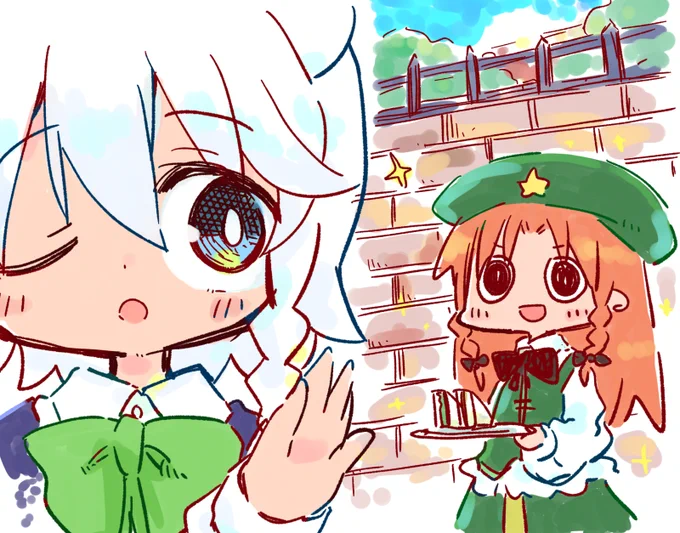 さしいれ