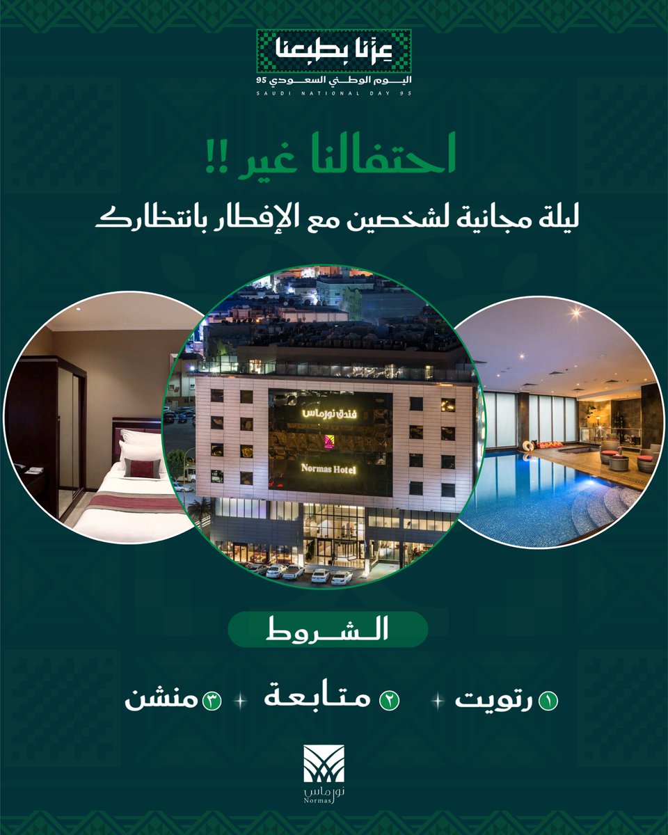 rh_desiger's tweet photo. من تصاميم #اليوم_الوطني_95 ✨ https://t.co/zQQ12vb6qm