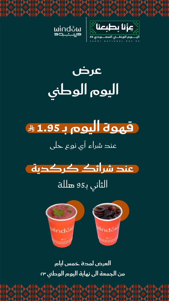 rh_desiger's tweet photo. من تصاميم #اليوم_الوطني_95 ✨ https://t.co/zQQ12vb6qm