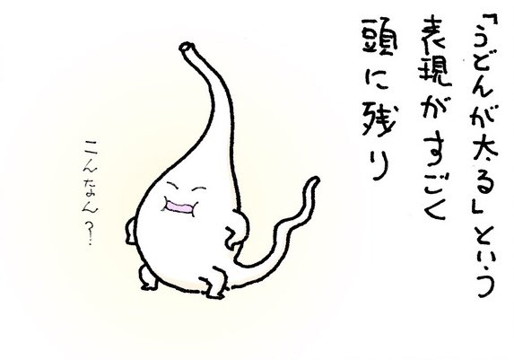 @BkcQv9rjCAxf48n @josefina_yuki_8 「私はうどんです」 