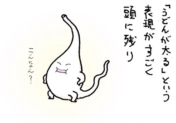 @BkcQv9rjCAxf48n @josefina_yuki_8 「私はうどんです」 