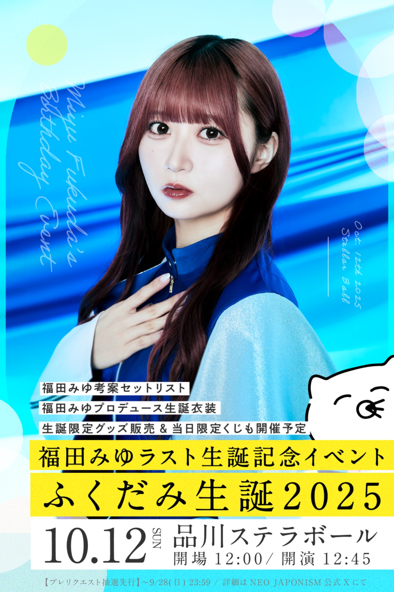 NEO JAPONISM 福田みゆ ROUND-1コラボコースター NEO JAPONISM on X: 