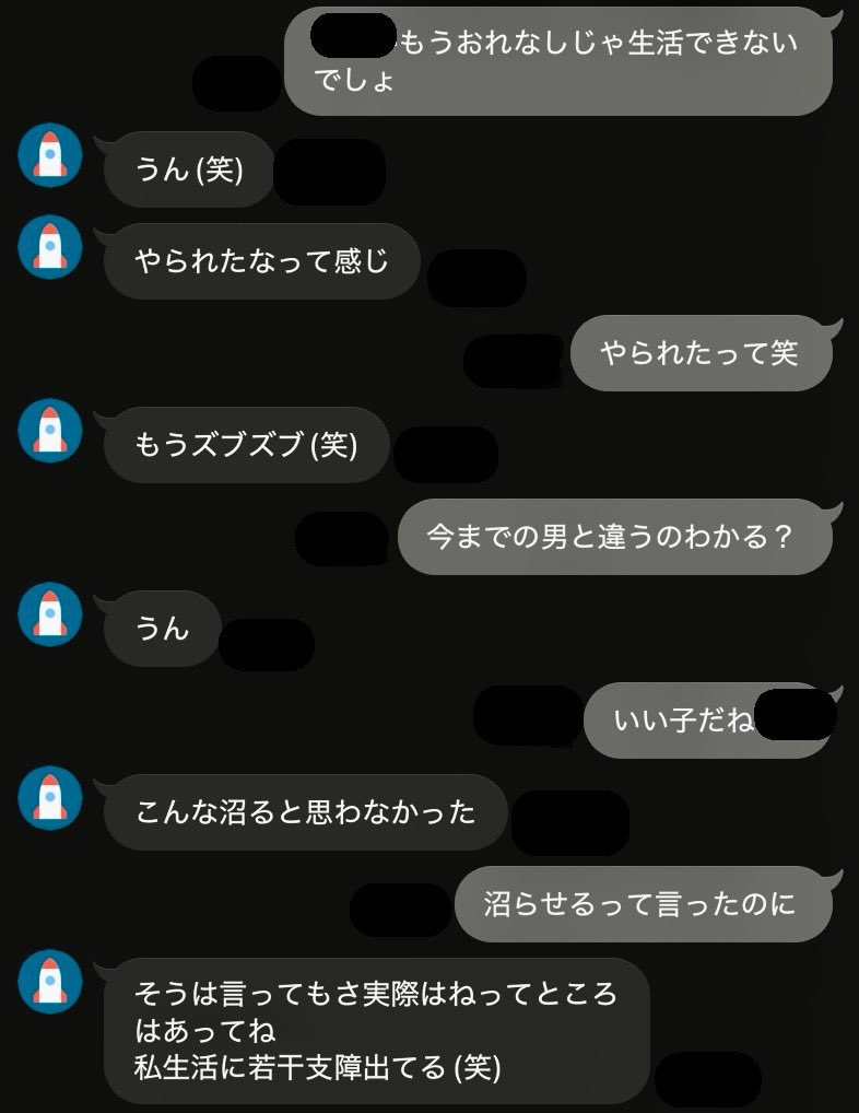 o_j_123's tweet photo. 30代既婚ちゃん沼らせ完了。
沼らせるって予告したのに、ここまでズブズブに沼るとは思わなかったらしい。
彼女の好みにドンピシャだったことも要因かも💡
LINEするだけでも喜んでくれるのが嬉しい限り✨ https://t.co/6V85u50eJa