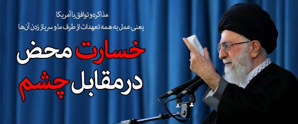 ملت ایران دیگر از تهدید نمی‌ترسد.
آنچه دشمن می‌خواهد، هراس‌افکنی است، نه واقعیت.
ما باید این دیوار روانی را بشکنیم و پیش برویم.
#پایان_خسارت_محض