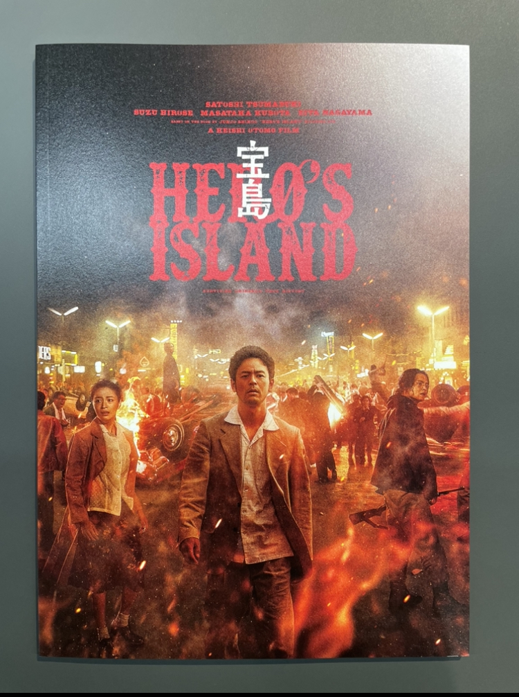 ━━ 『#映画宝島』 ━━ 📖パンフレット公開 ⠀ キャストやスタッフの
