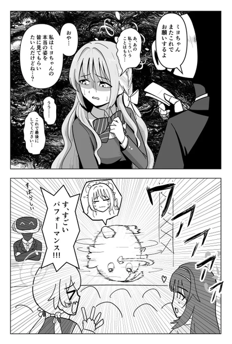 ミヨちゃん実装めでたい!!(再掲) 